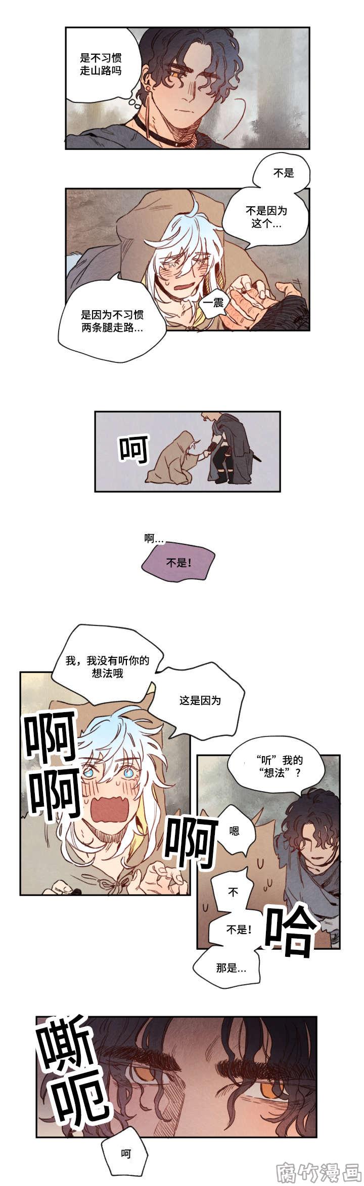 瑞克是什么漫画,第12话3图