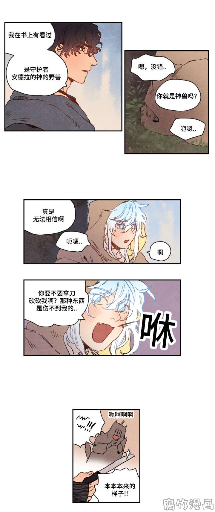 瑞克是什么漫画,第12话1图