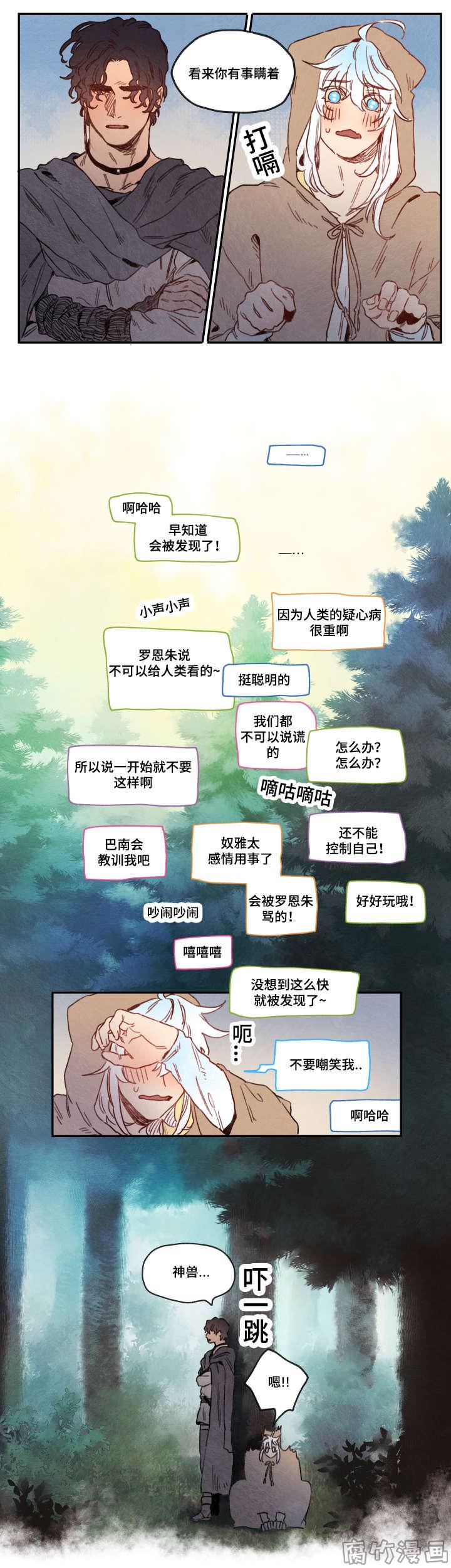 瑞克是什么漫画,第12话5图