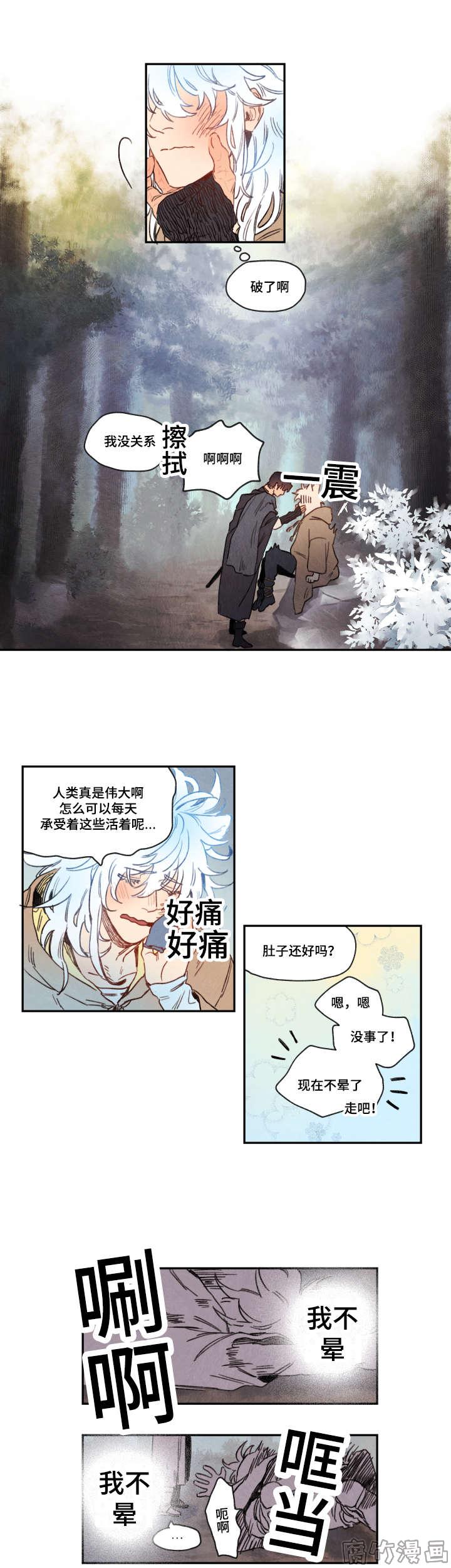 瑞克是什么漫画,第12话2图