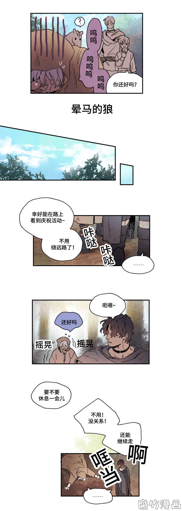 瑞克是什么漫画,第12话1图