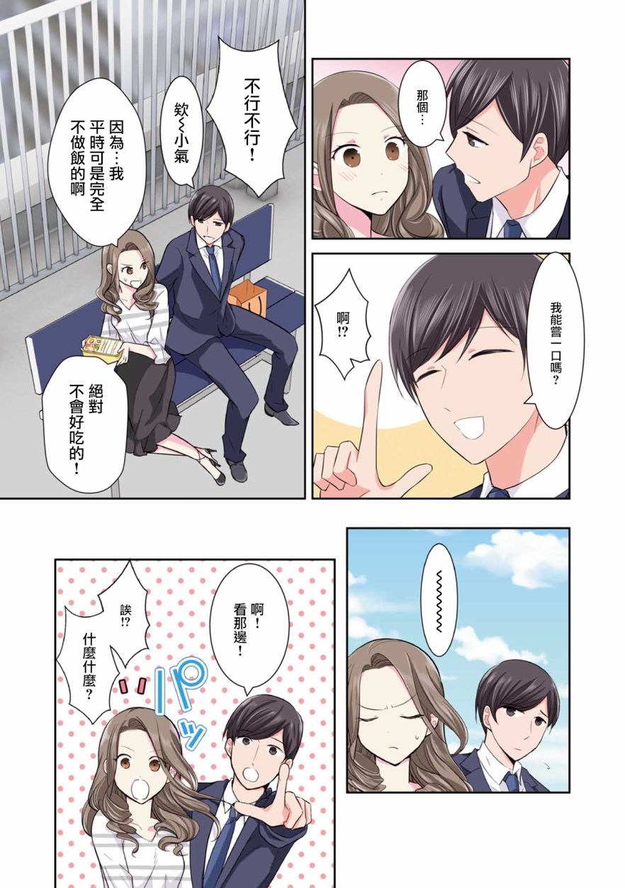 连你的谎言我都爱漫画,第2话3图