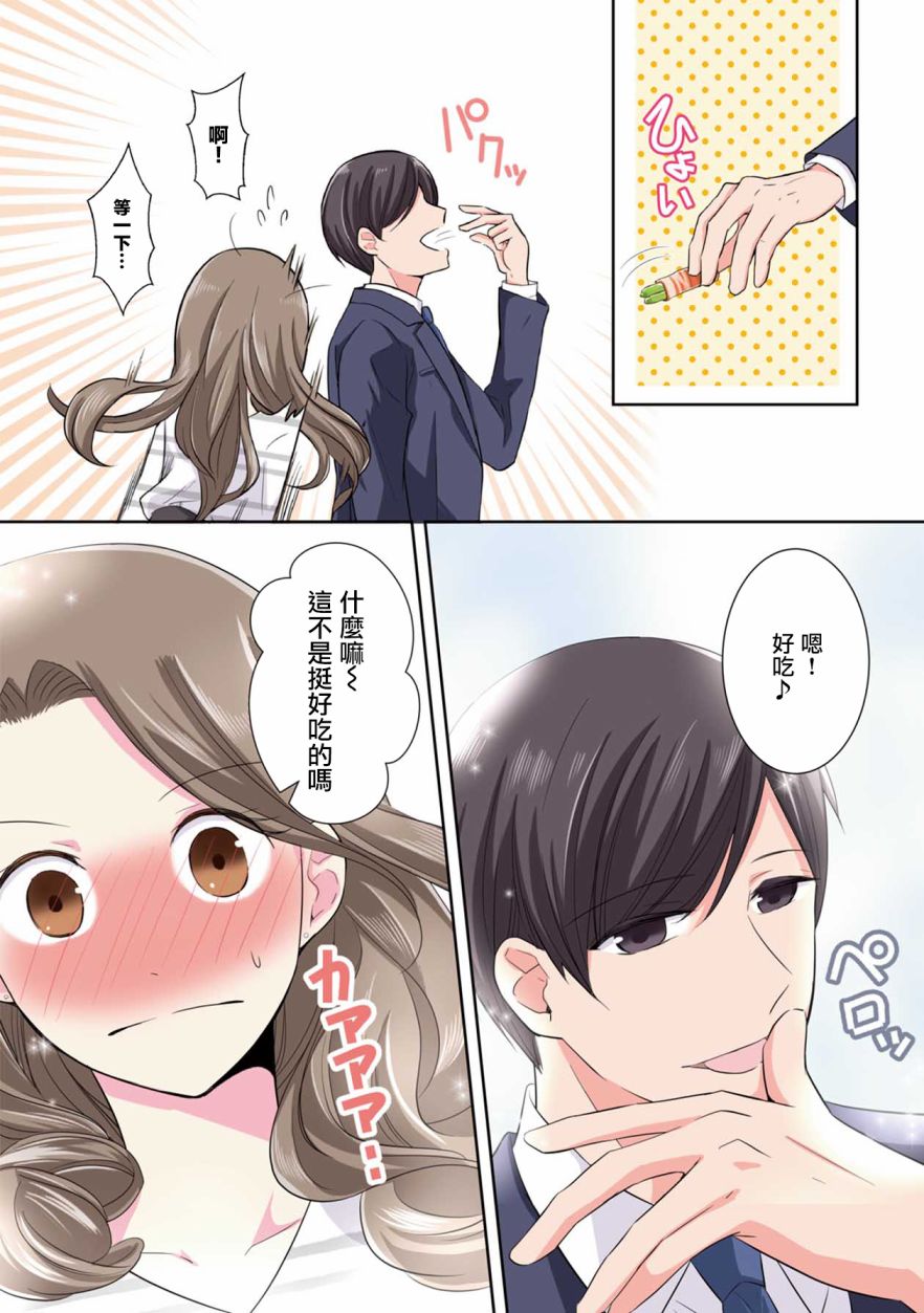 连你的谎言我都爱漫画,第2话4图