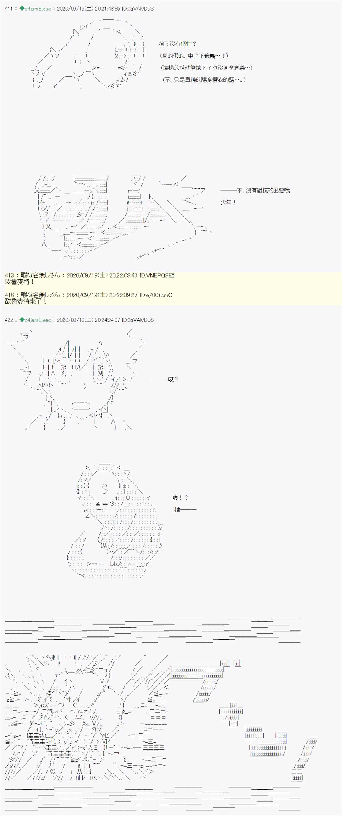 我的安科学院R漫画,第1话5图