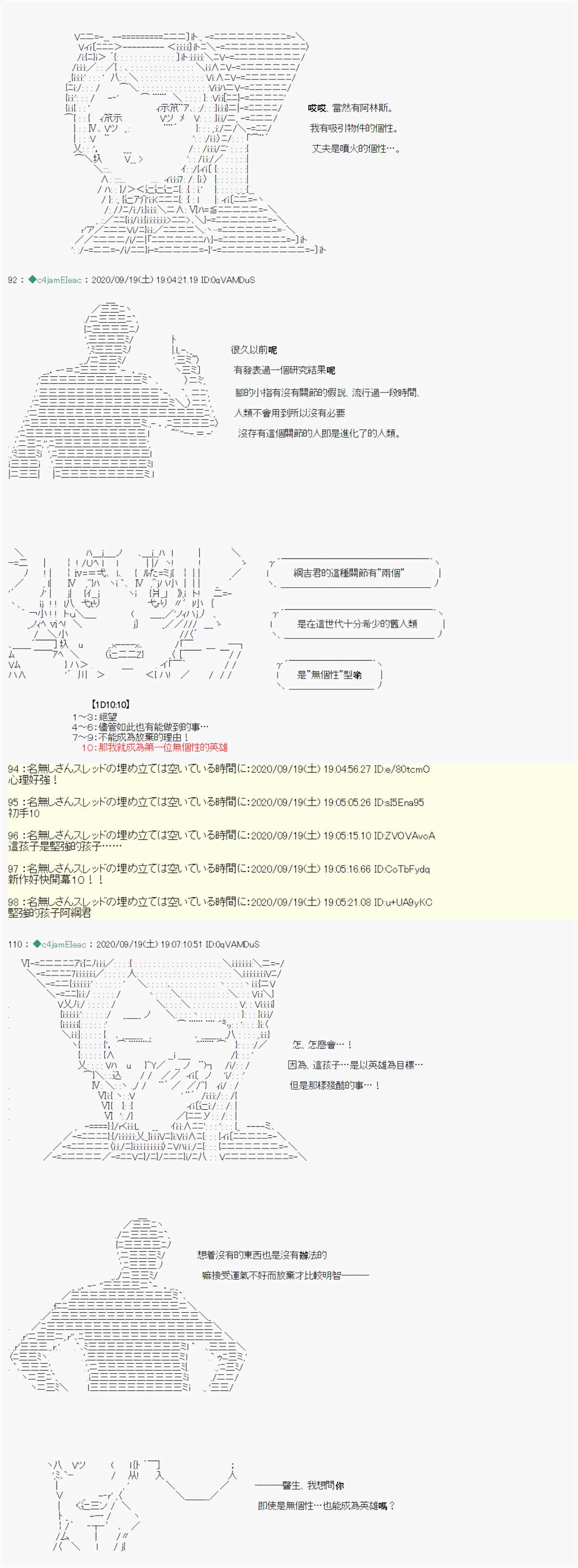 我的安科学院R漫画,第1话5图