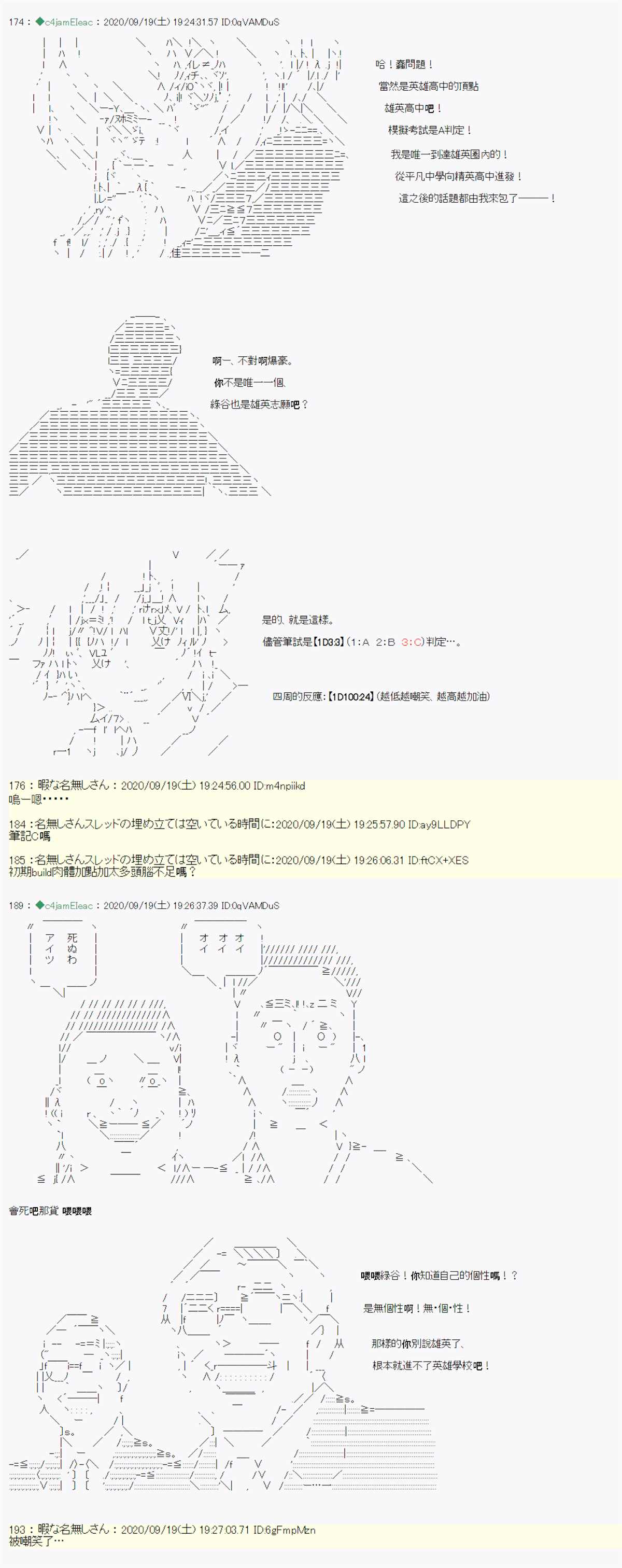 我的安科学院R漫画,第1话3图