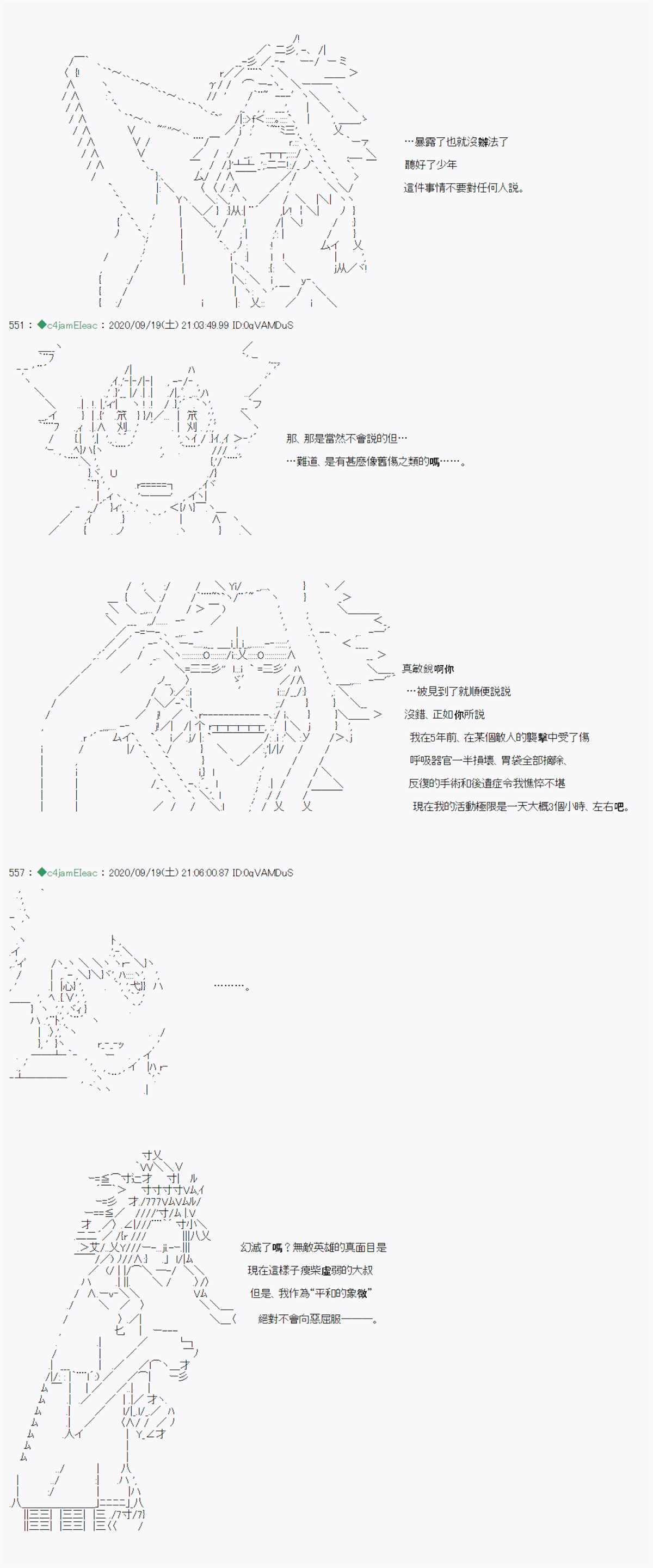 我的安科学院R漫画,第1话3图