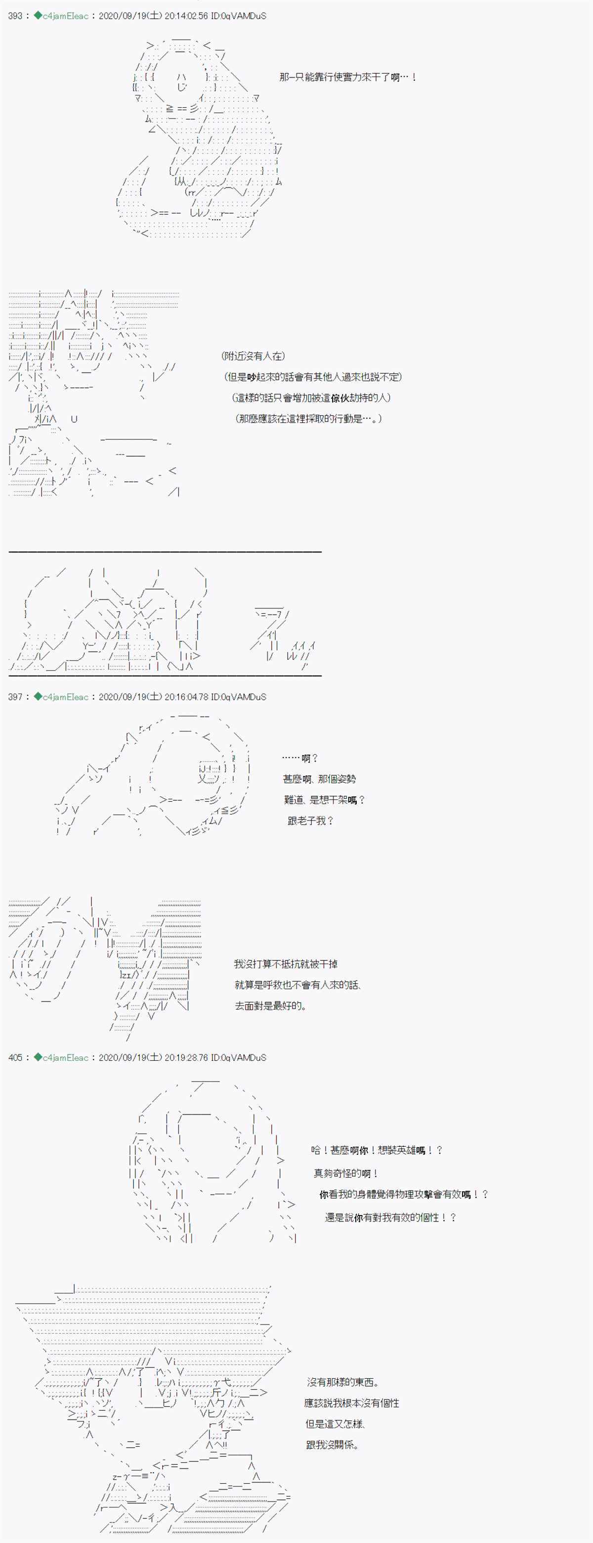 我的安科学院R漫画,第1话4图