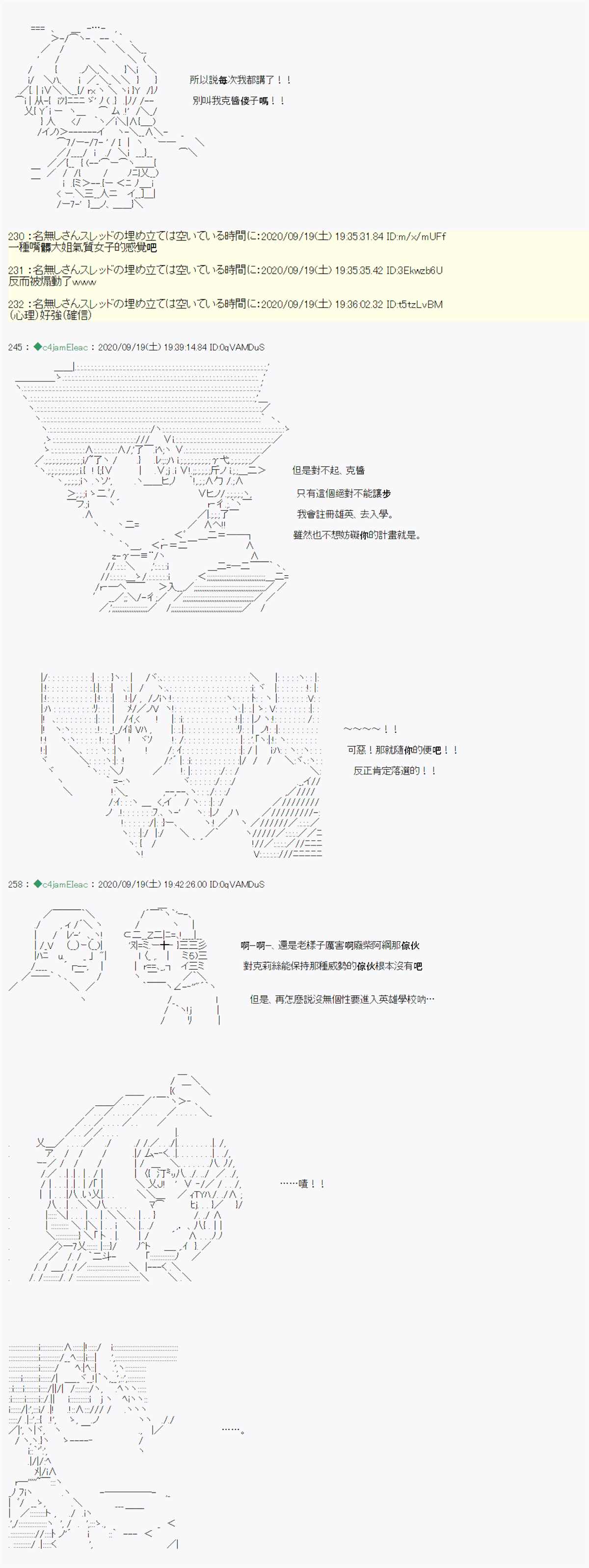 我的安科学院R漫画,第1话5图