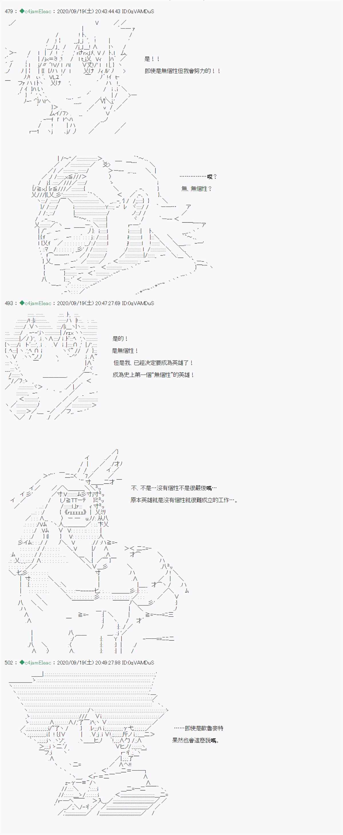 我的安科学院R漫画,第1话5图