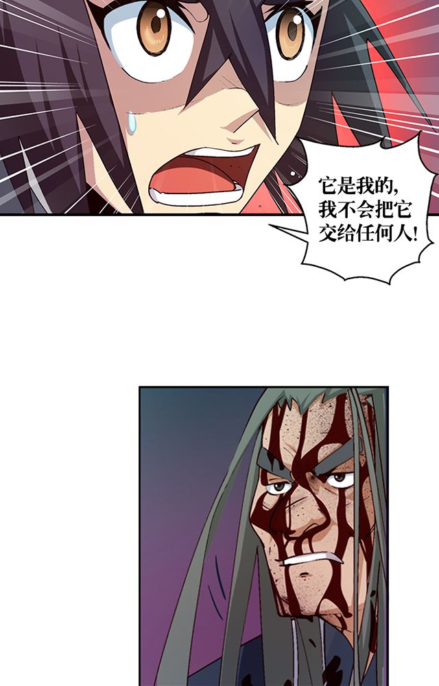 风鬼传说唐寅几章出现漫画,第9章：机缘还是劫难2图