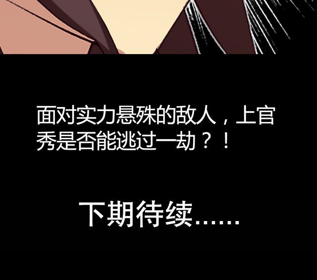 风鬼传说唐寅几章出现漫画,第9章：机缘还是劫难5图