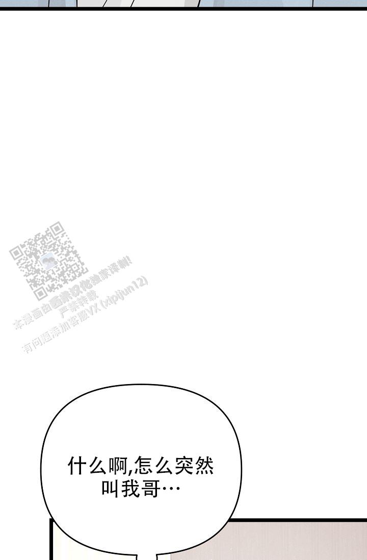 幼儿倾听能力的培养漫画,第10话1图