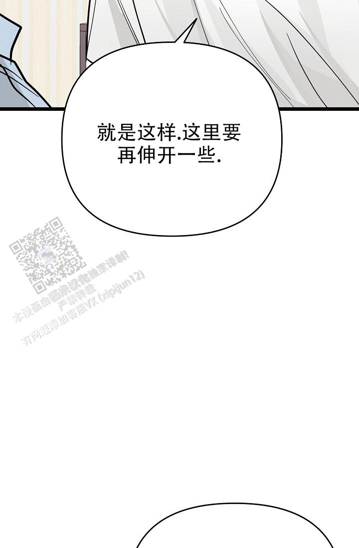 幼儿倾听能力的培养漫画,第10话3图