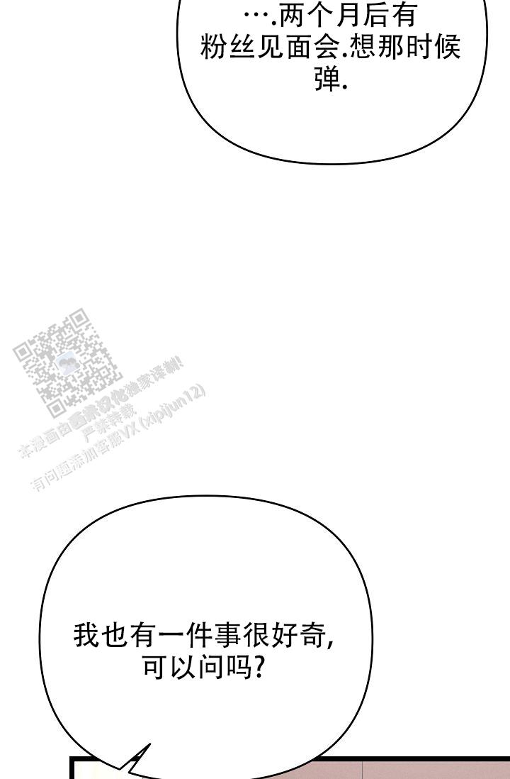 诱饵情深解说漫画,第10话5图