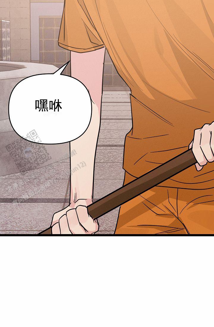 诱饵情缘小说漫画,第8话2图