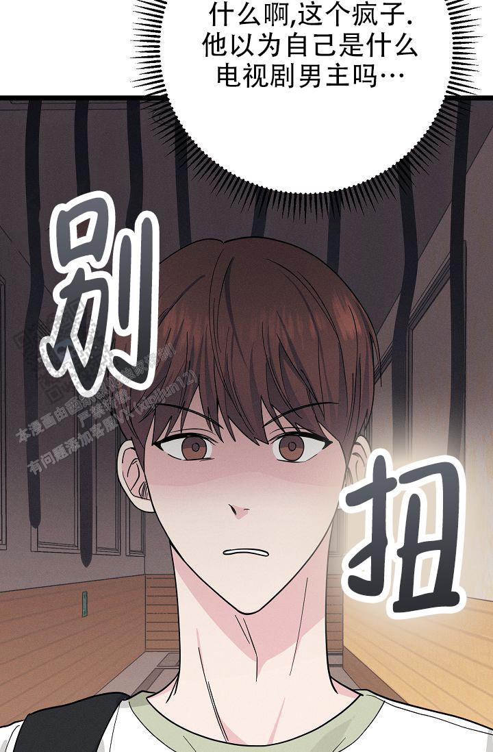 诱饵情缘短剧漫画,第9话4图