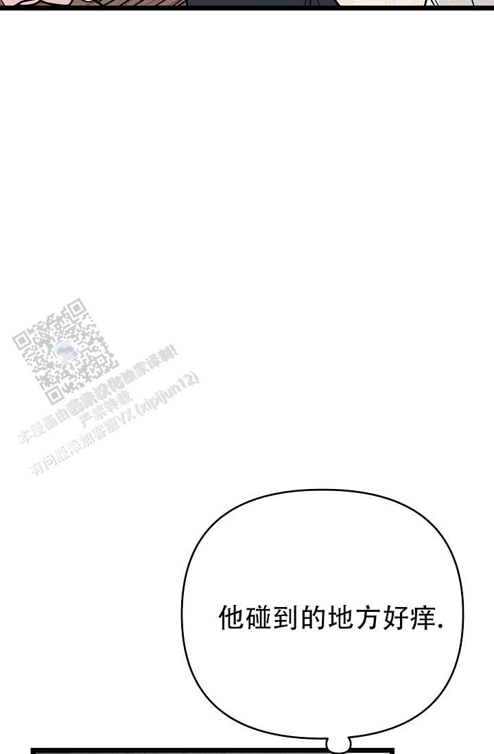 幼儿倾听能力的培养漫画,第10话2图