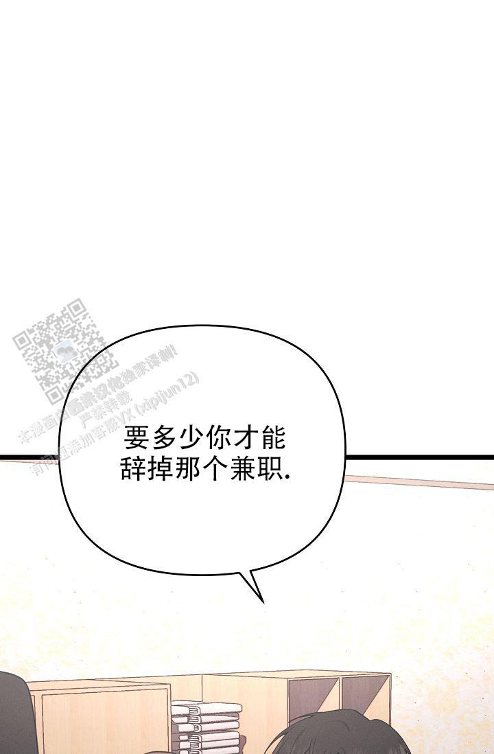 诱饵情缘短剧漫画,第9话1图