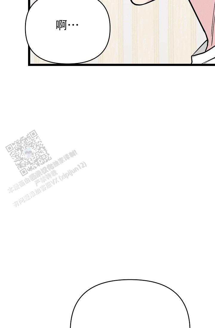 幼儿倾听能力的培养漫画,第10话5图