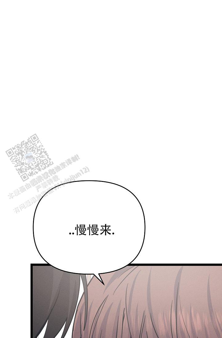 幼儿倾听能力的培养漫画,第10话4图