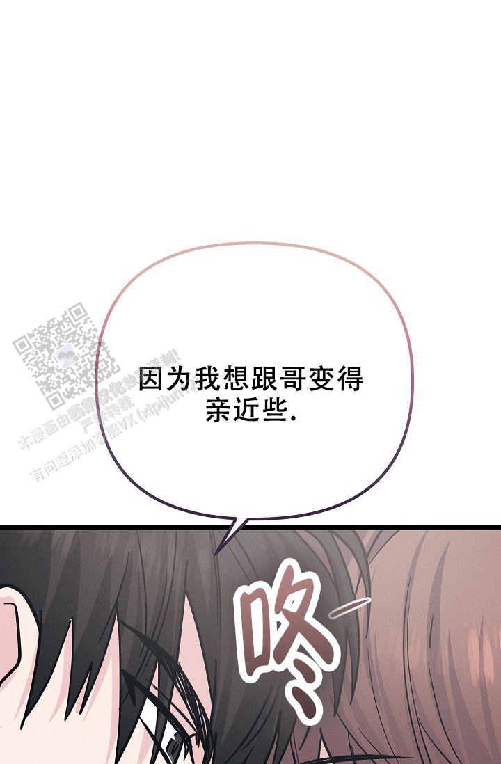 幼儿倾听能力的培养漫画,第10话2图