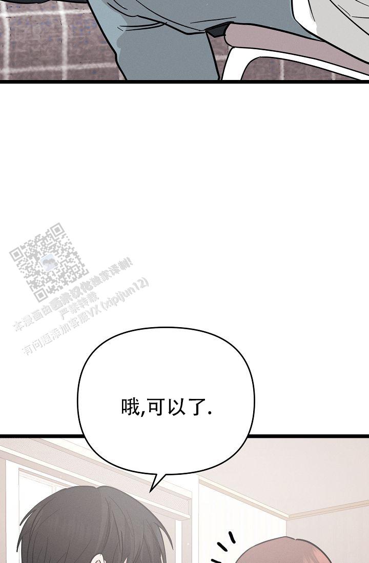 幼儿倾听能力的培养漫画,第10话2图