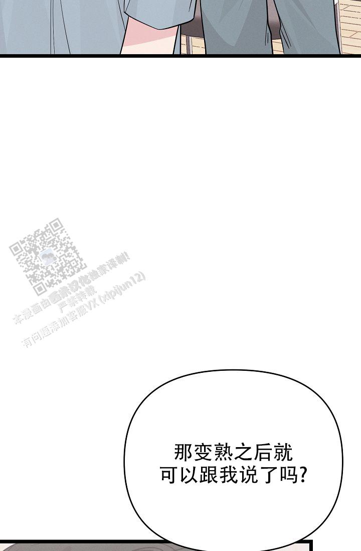 幼儿倾听能力的培养漫画,第10话5图