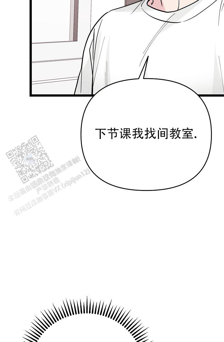 幼儿倾听能力的培养漫画,第10话3图