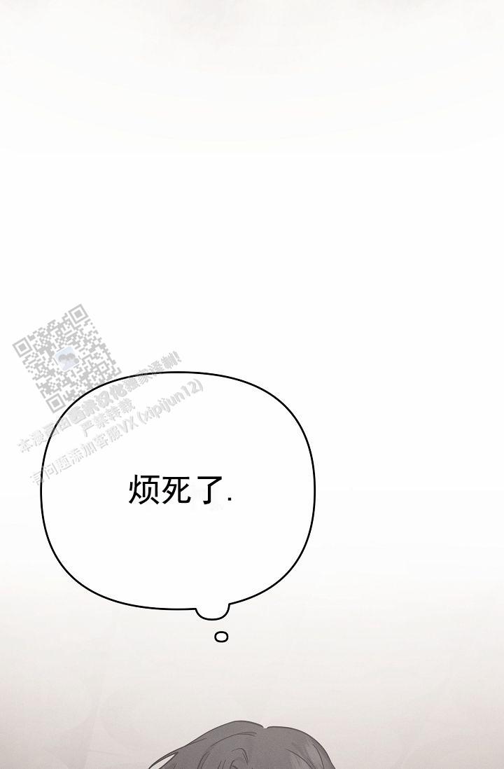 诱饵合集漫画,第8话5图