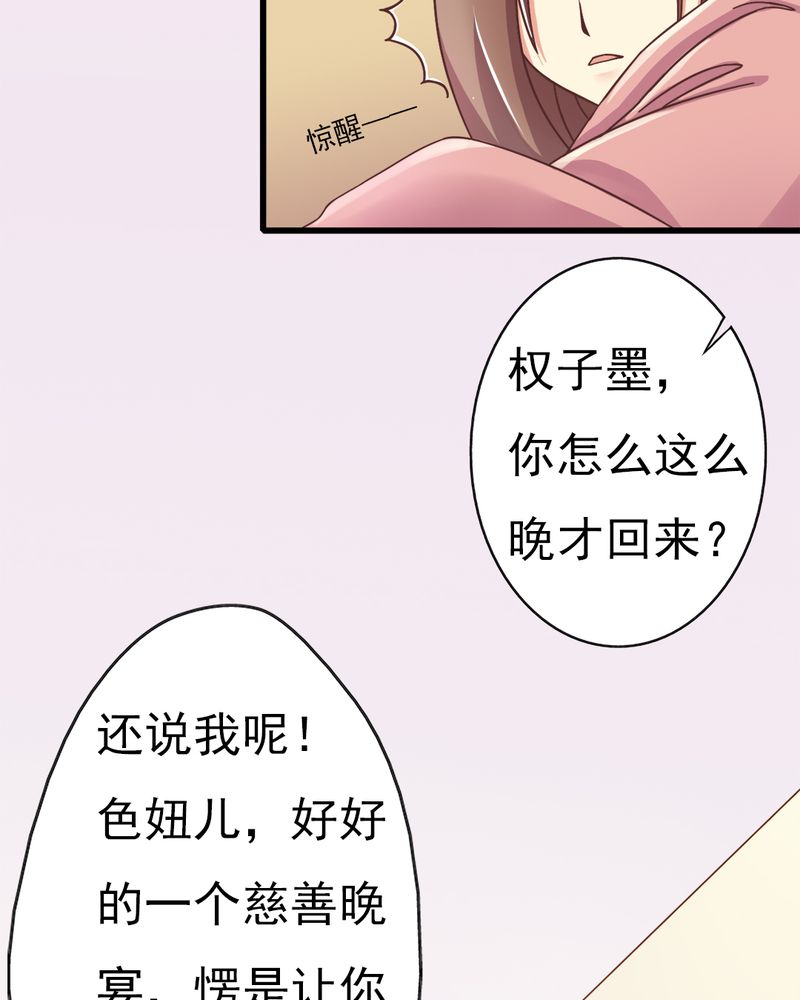 试婚99天电视剧免费观看桔子漫画,第5章：叶家状况不好1图