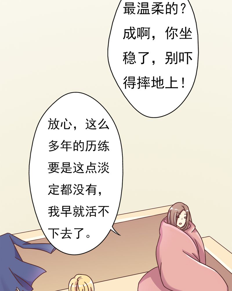 试婚99天电视剧免费观看桔子漫画,第5章：叶家状况不好5图