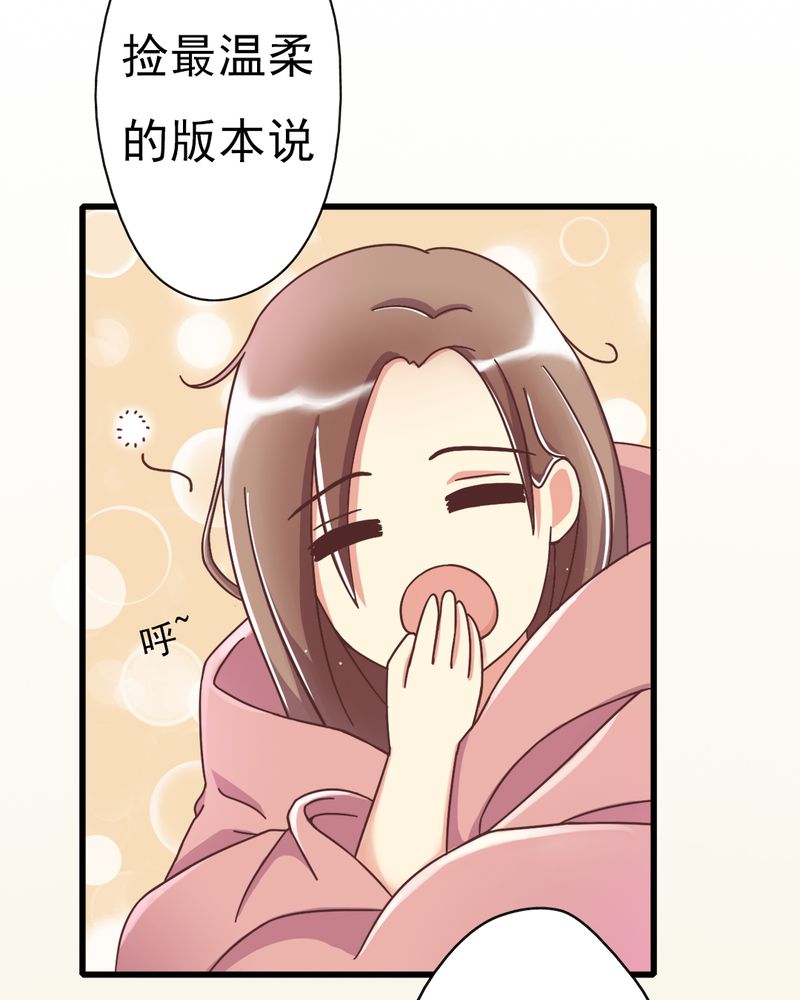 试婚99天电视剧免费观看桔子漫画,第5章：叶家状况不好4图