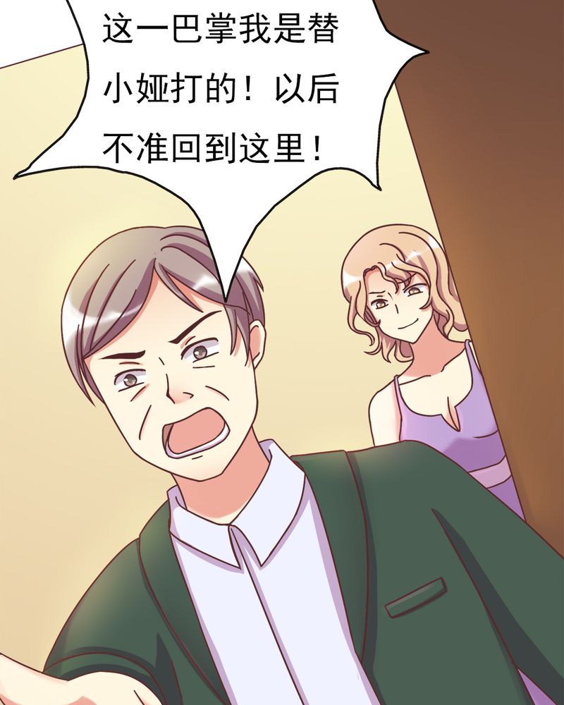 试婚99天电视剧免费观看柠檬漫画,第5章：叶家状况不好1图