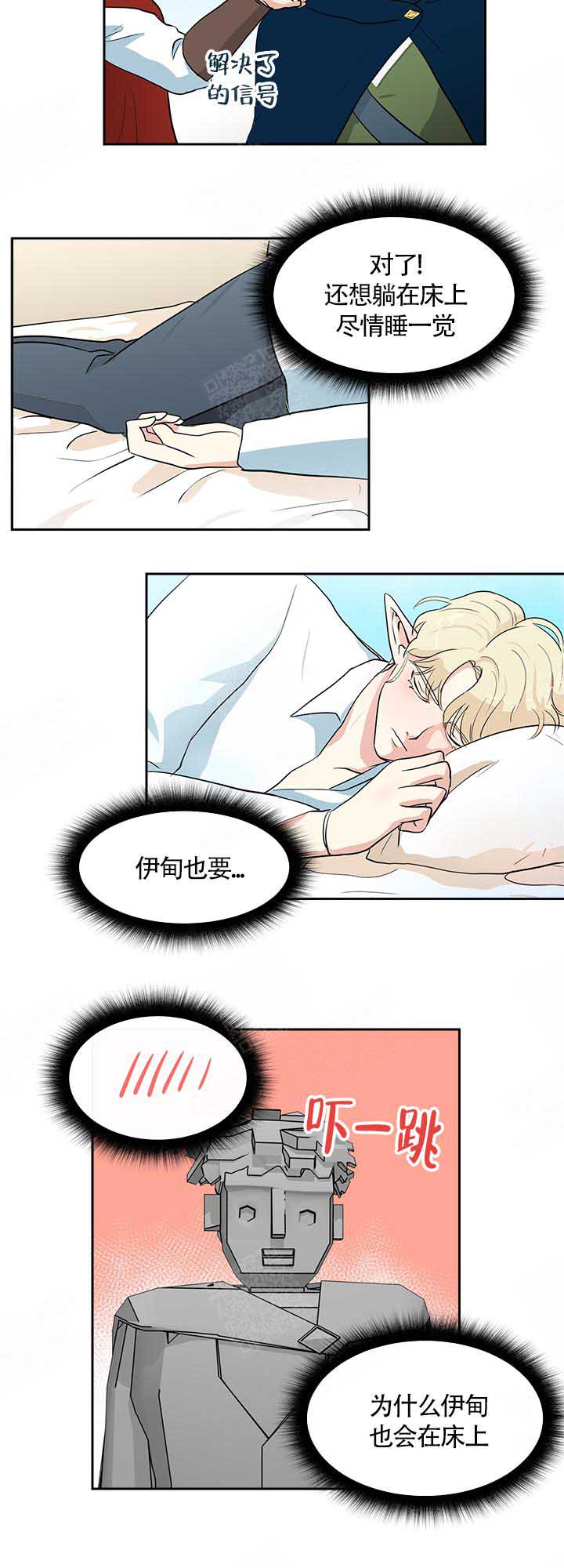 皮格马利翁电影完整版漫画,第11话4图