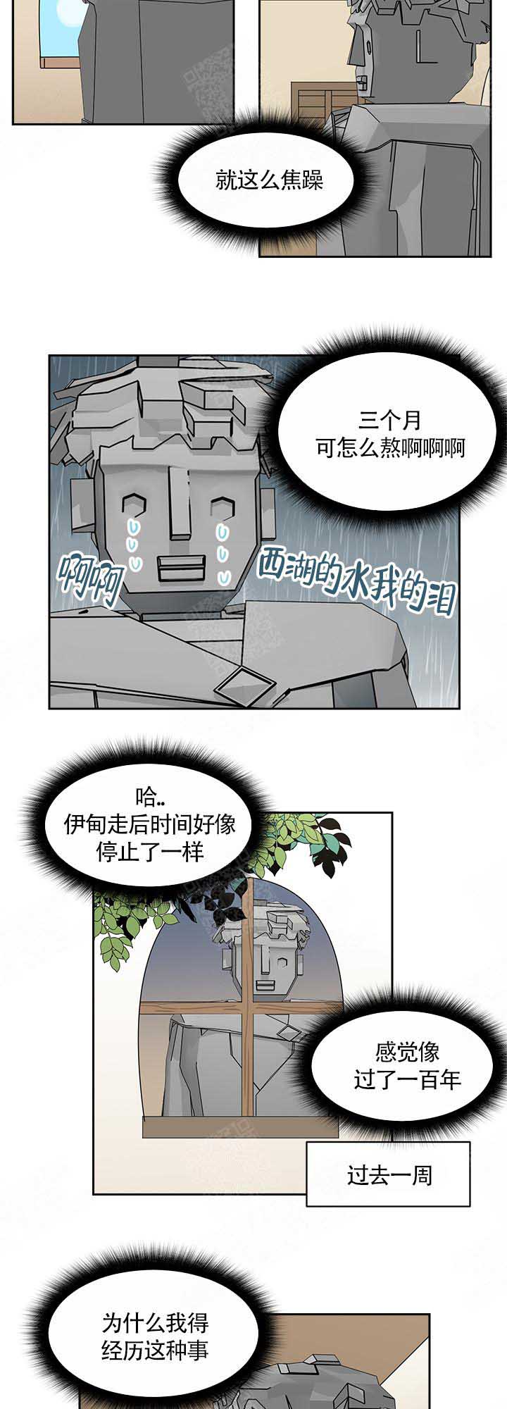 皮格马利翁电影完整版漫画,第11话1图