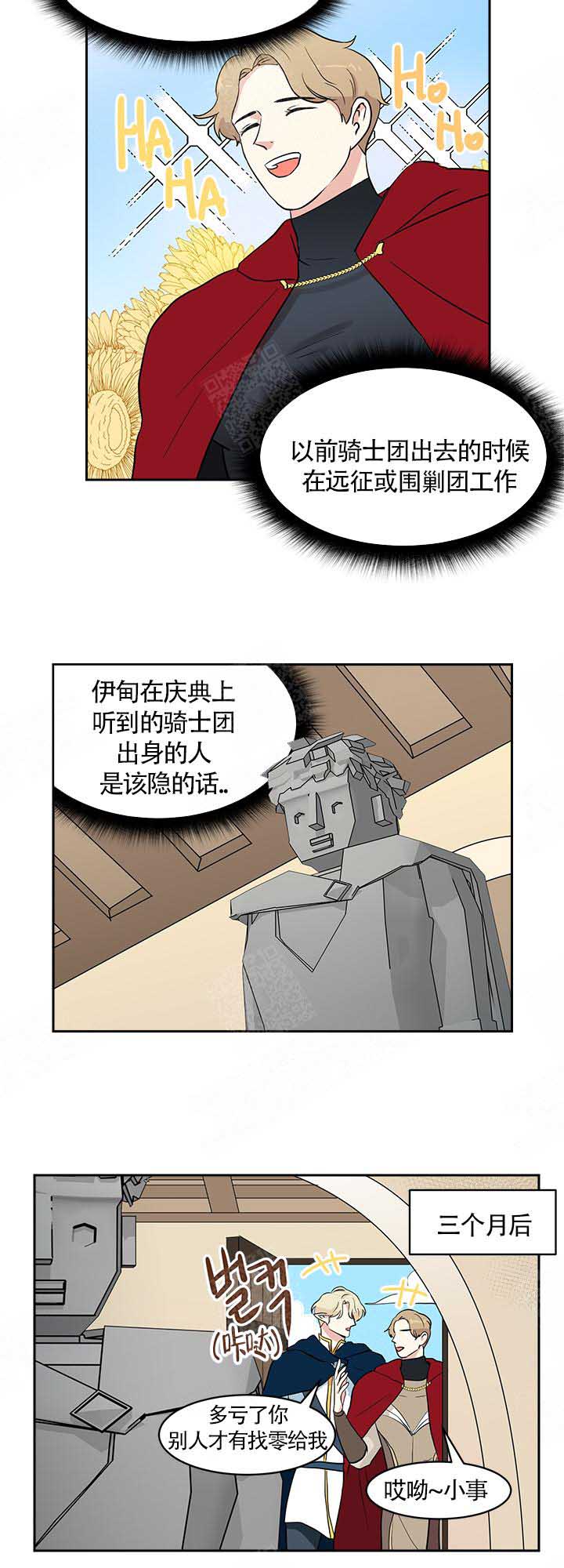 皮格马利翁效应故事漫画,第11话1图