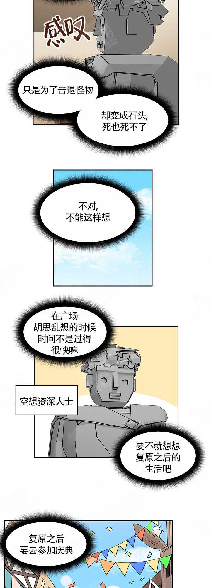 皮格马利翁电影完整版漫画,第11话2图