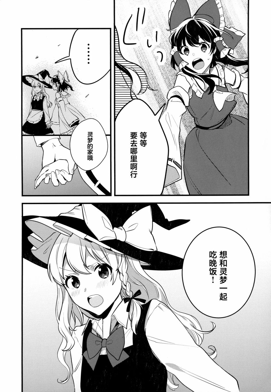 秋色渐进夺走琥珀色的回忆漫画,第1话3图