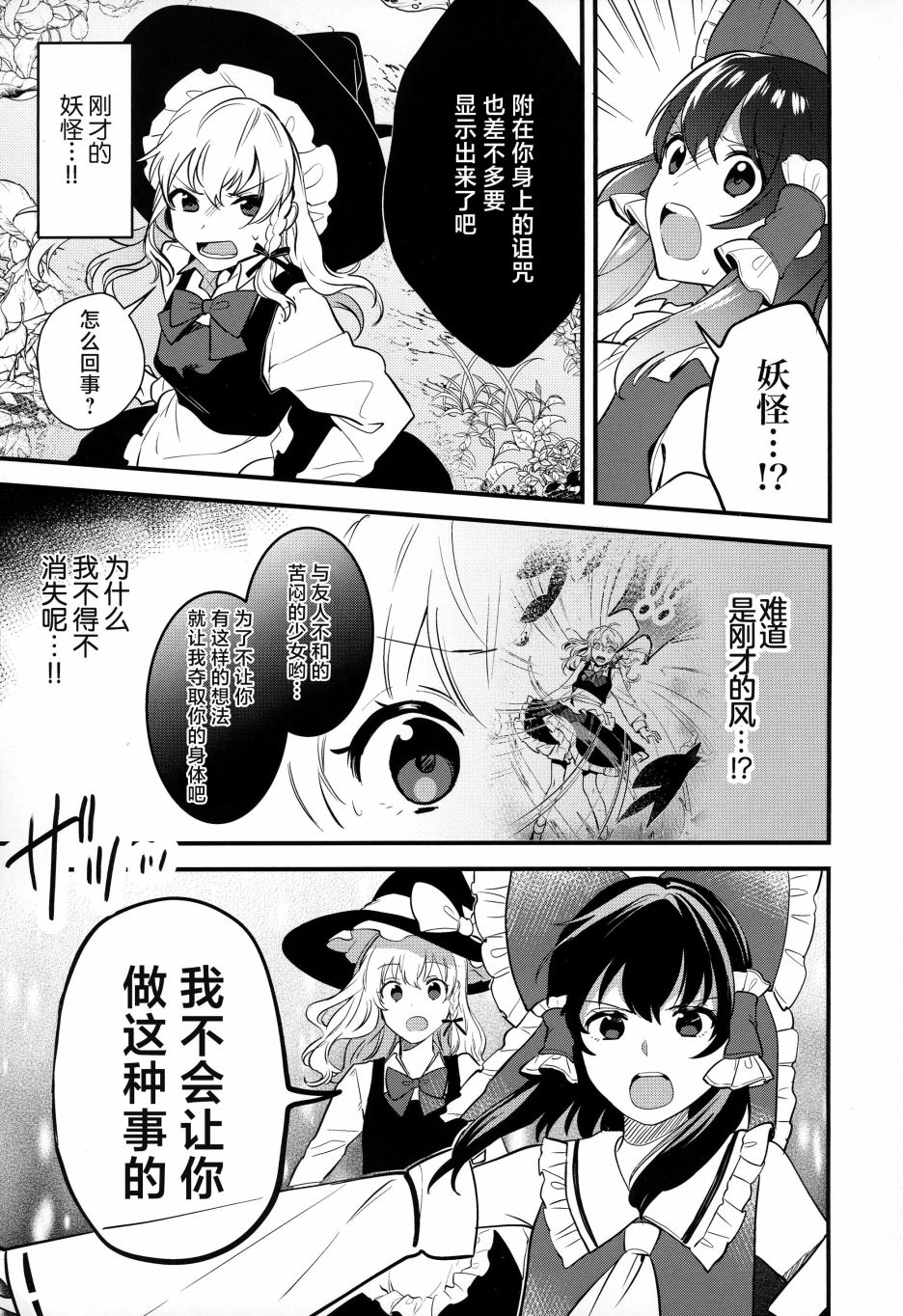 秋色渐进夺走琥珀色的回忆漫画,第1话3图