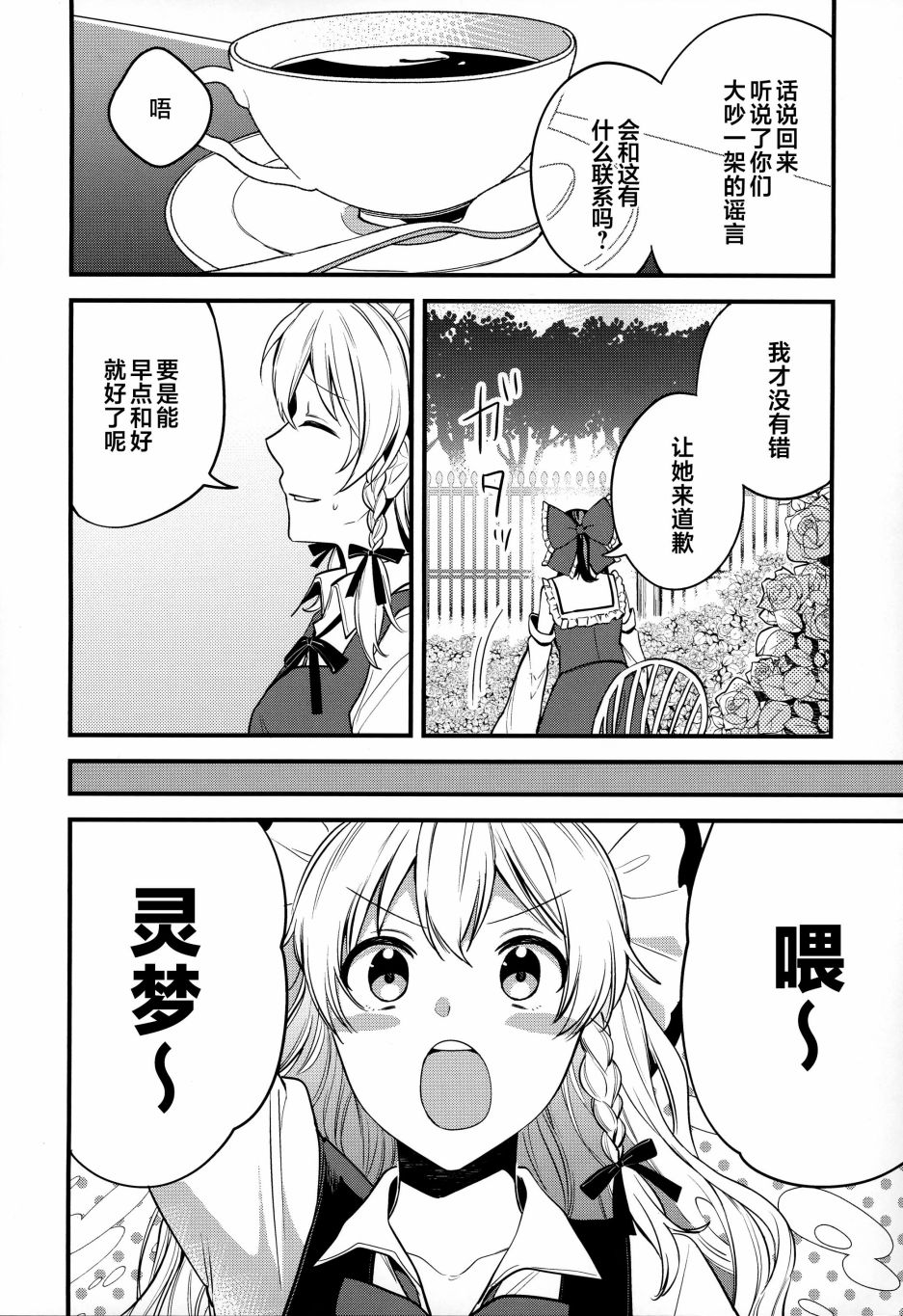 秋色渐进夺走琥珀色的回忆漫画,第1话3图