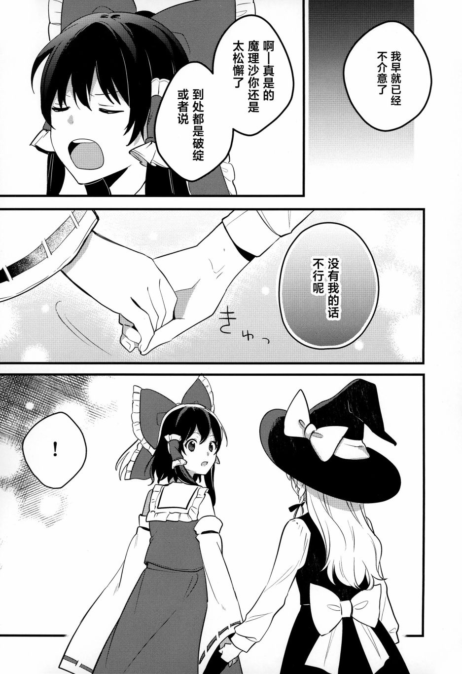 秋色渐进夺走琥珀色的回忆漫画,第1话2图