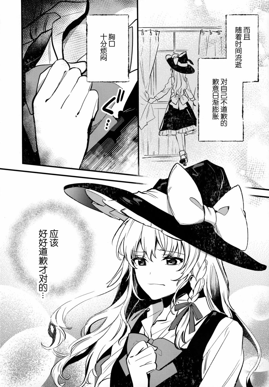 秋色渐进夺走琥珀色的回忆漫画,第1话3图