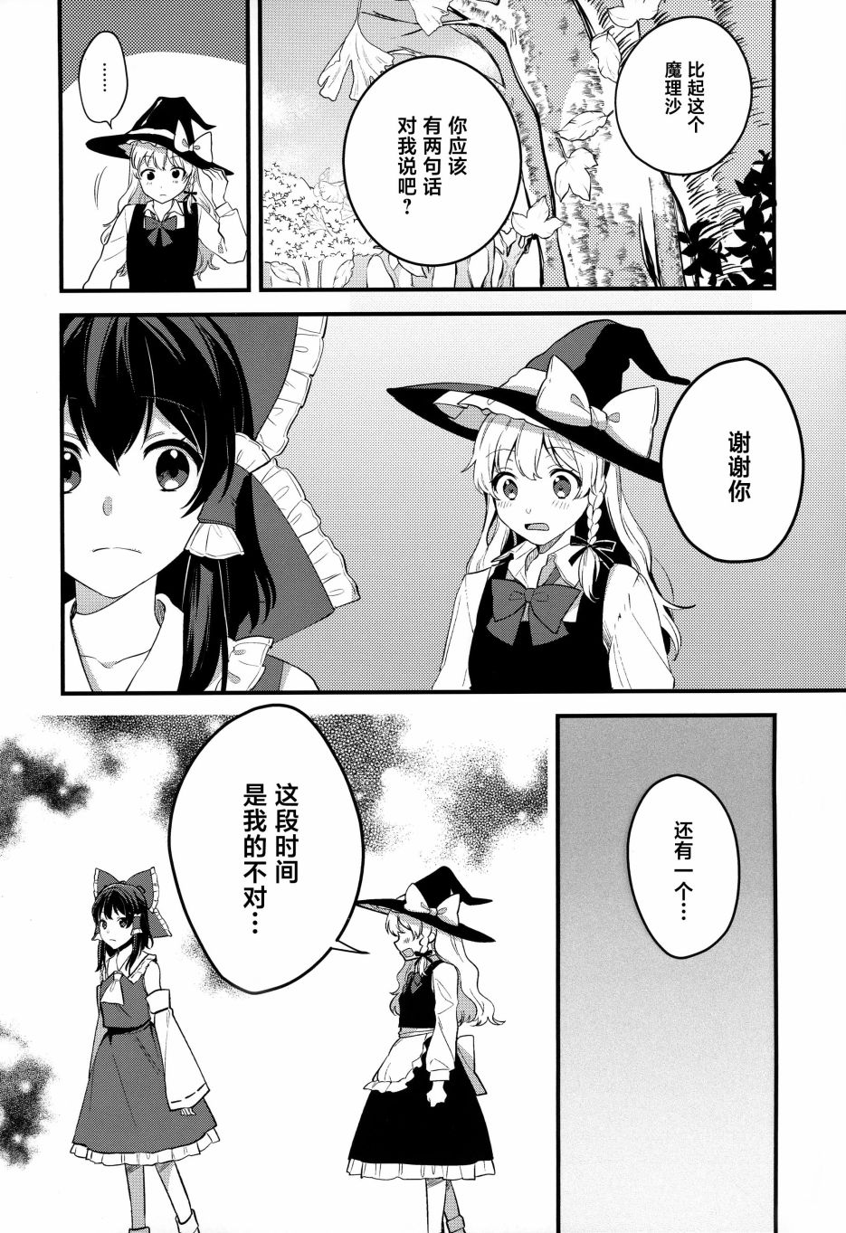 秋色渐进夺走琥珀色的回忆漫画,第1话1图