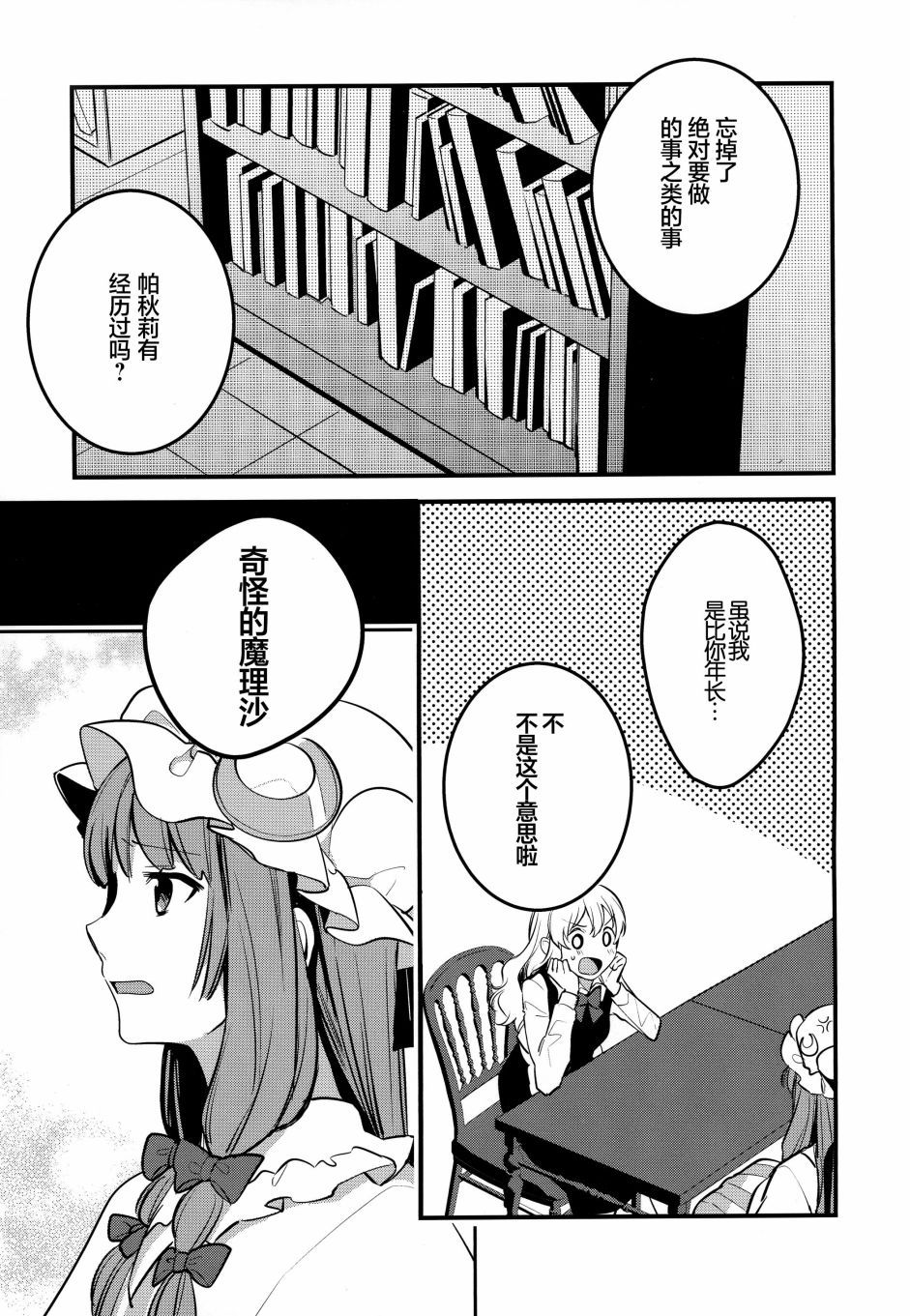 秋色渐进夺走琥珀色的回忆漫画,第1话1图