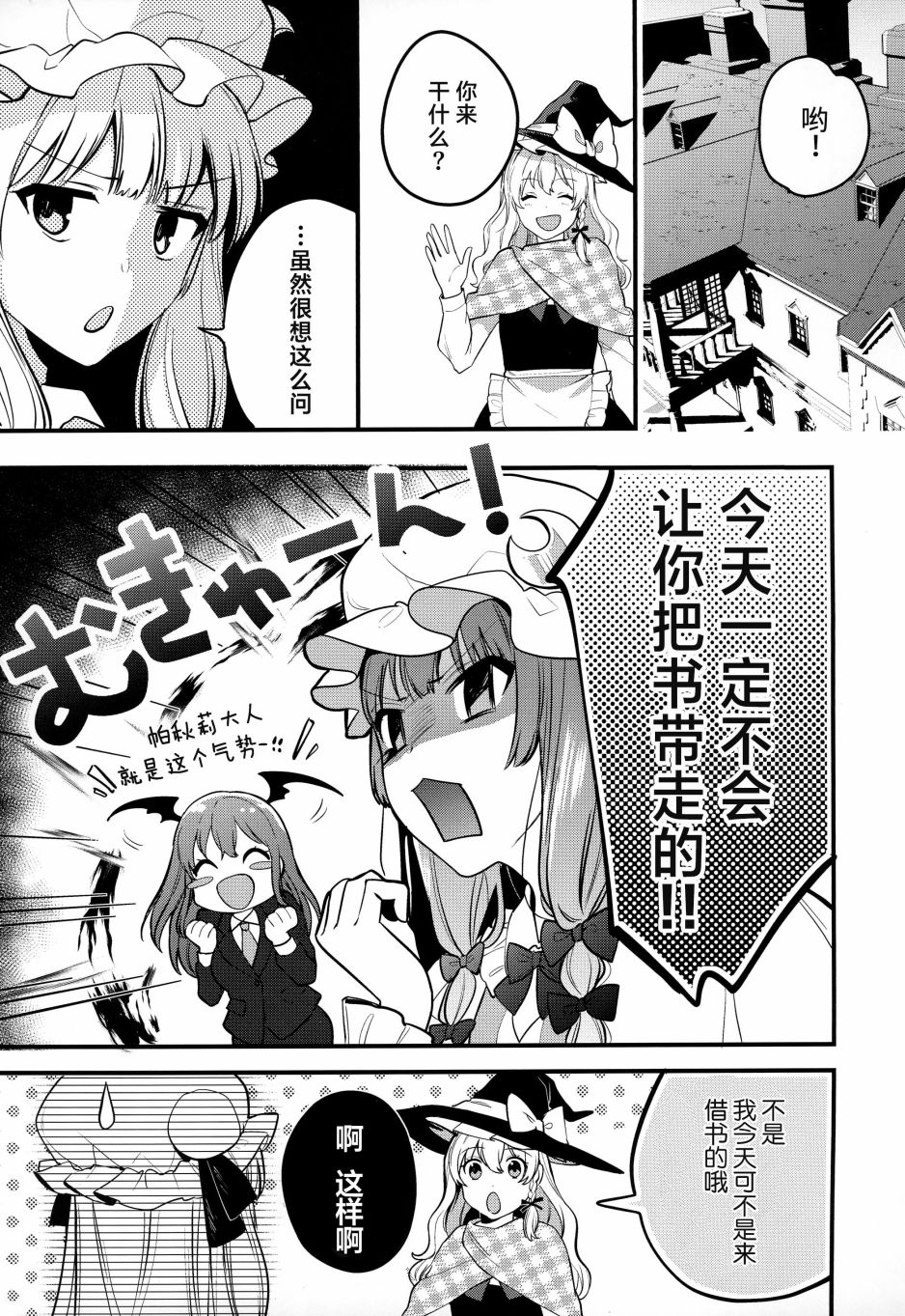 秋色渐进夺走琥珀色的回忆漫画,第1话5图