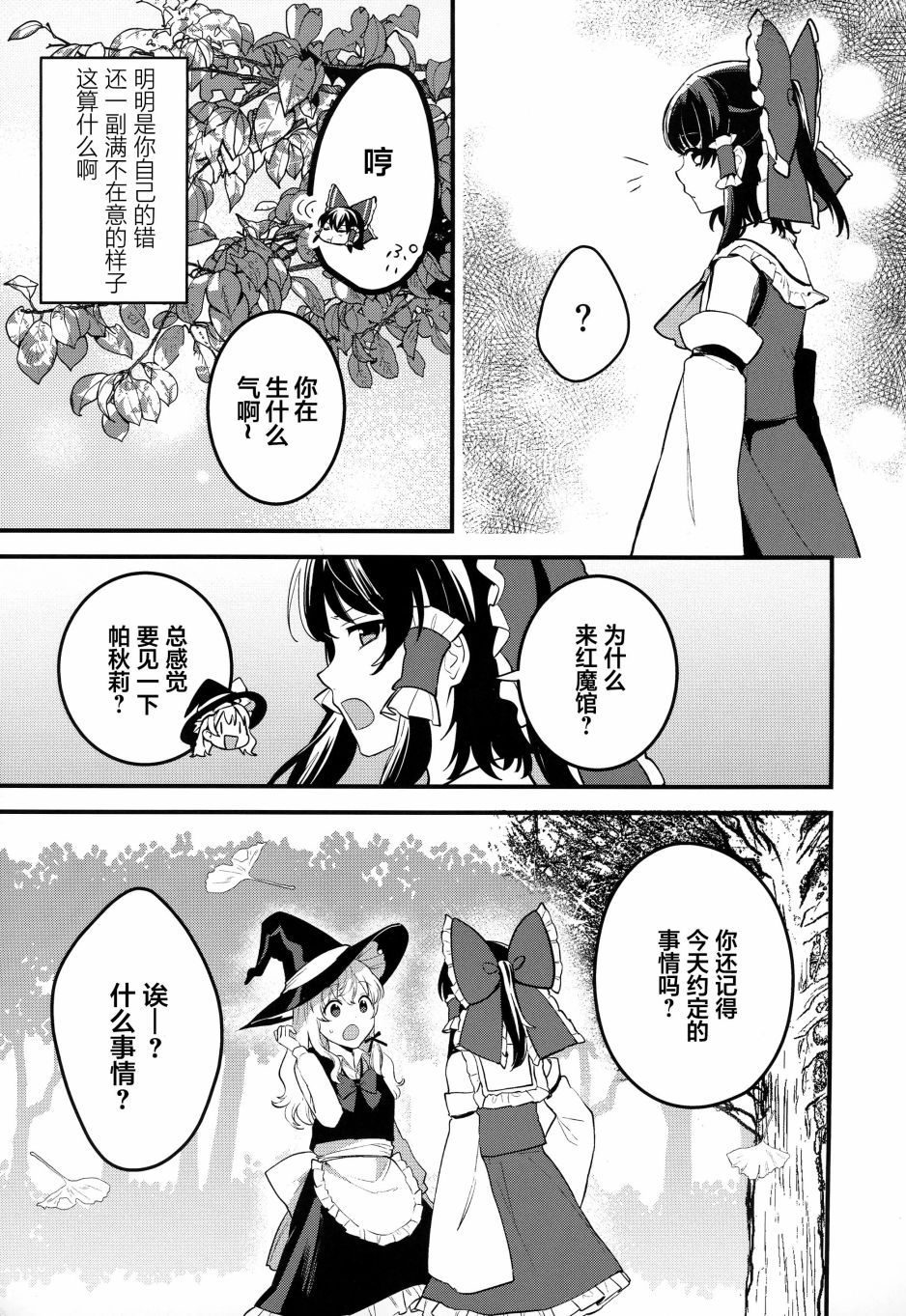 秋色渐进夺走琥珀色的回忆漫画,第1话4图