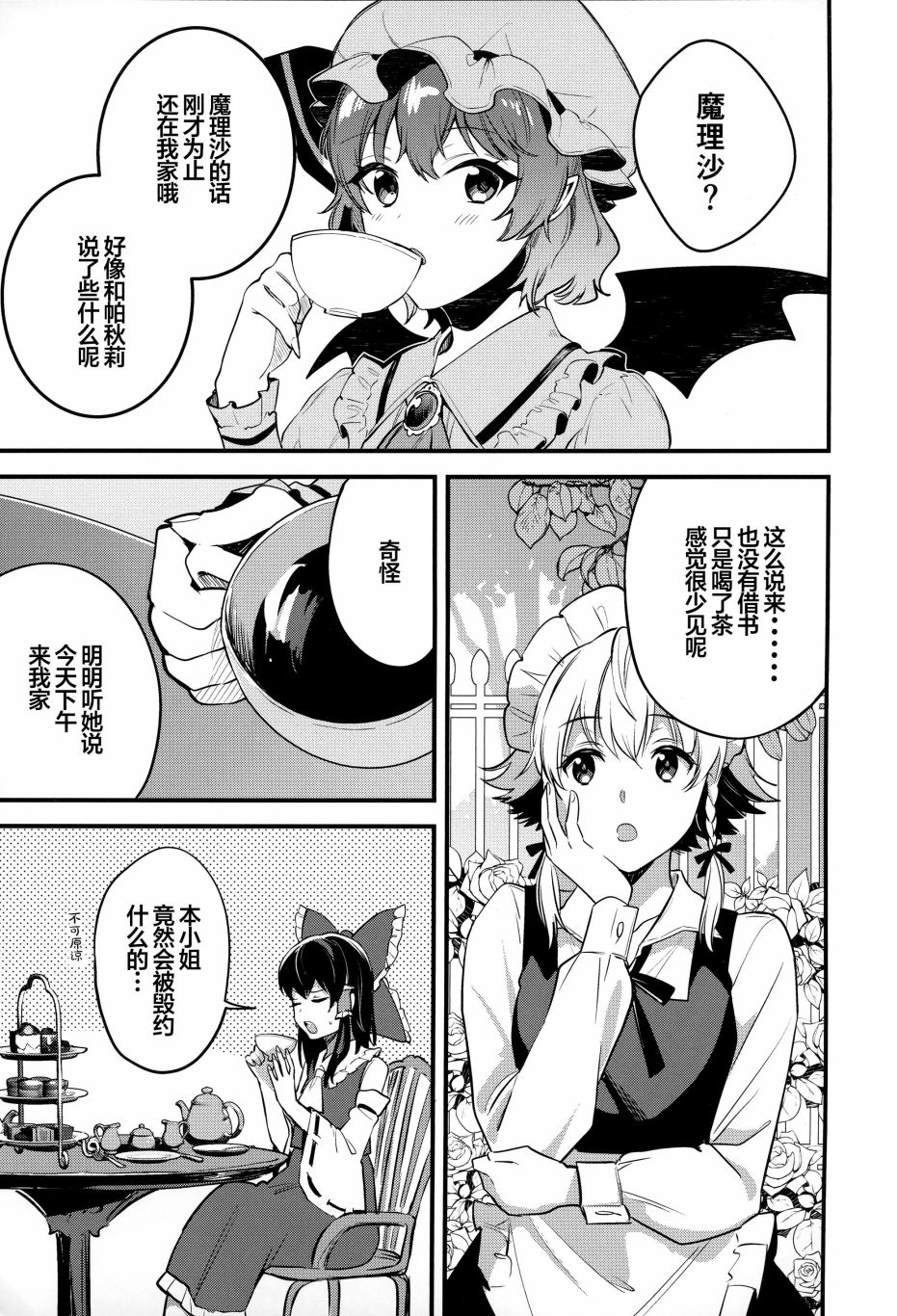 秋色渐进夺走琥珀色的回忆漫画,第1话2图