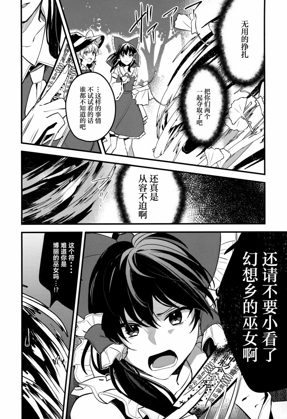 秋色渐进夺走琥珀色的回忆漫画,第1话4图