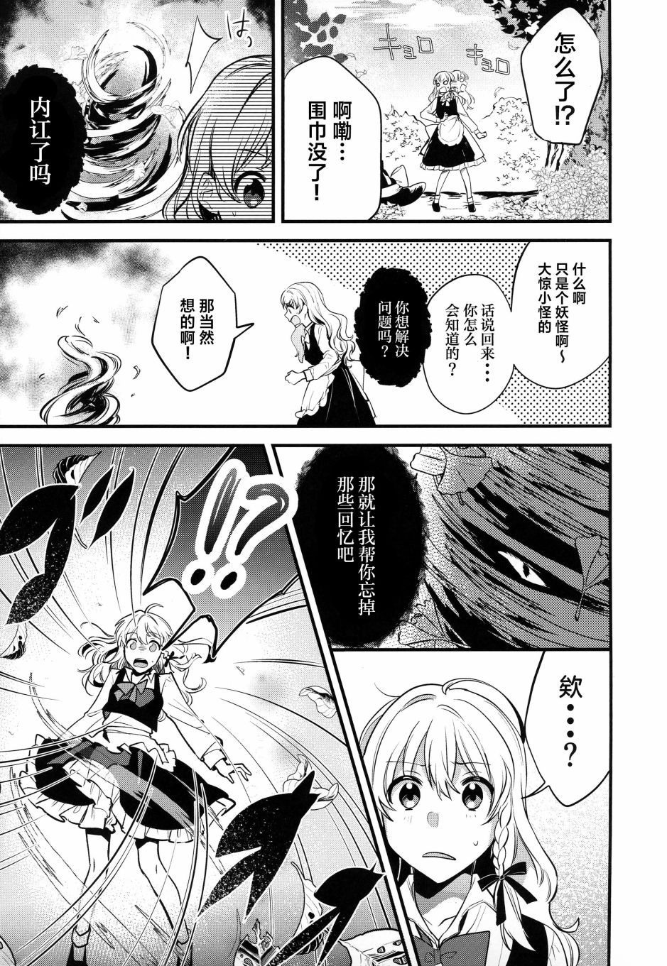 秋色渐进夺走琥珀色的回忆漫画,第1话1图